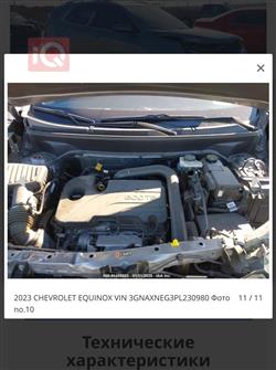 شيفروليه إكوينوكس